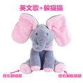 Hide-and-seek, singing elephant doll, soothing baby doll, early education children can sing, plush toy, a magic tool for soothing kids