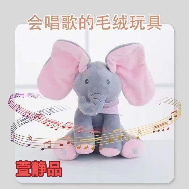 Hide-and-seek, singing elephant doll, soothing baby doll, early education children can sing, plush toy, a magic tool for soothing kids